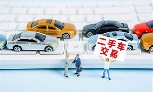 重庆买卖二手车_重庆买卖二手车市场