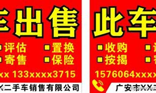 二手车从业者出售信息查询官网,二手车从业者出售信息查询