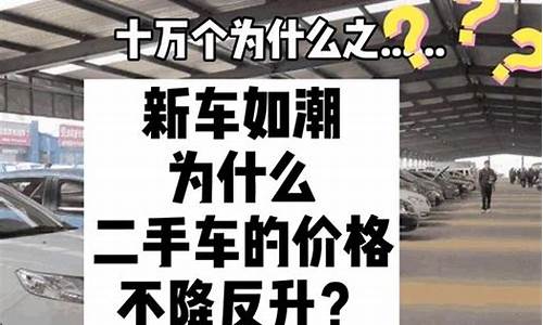 为什么二手车不给上保险_为什么二手车不能做首保