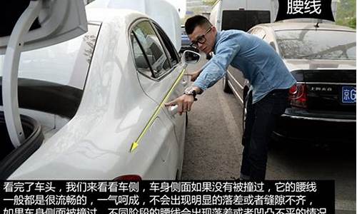 二手车如何鉴定事故车,如何鉴定事故二手车