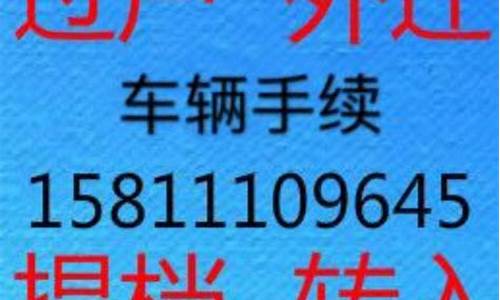 北京二手车提档人多吗,北京车提档过户多少钱