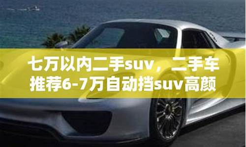 二手车6万变七万_二手车6万变七万了