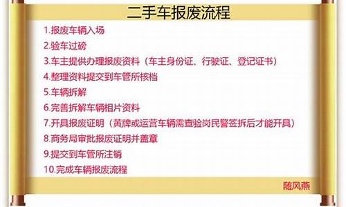 珠海二手车上牌排放标准,珠海二手车报废政策规定