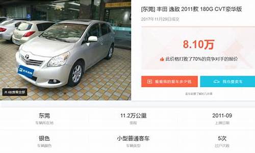 东莞二手车2022年市值_东莞二手车交易市场价格