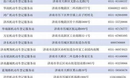 二手车转移登记选号,二手车转移登记选号流程