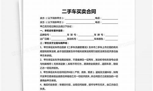 二手车商买卖合同没盖章_二手车合同买家手里没盖章