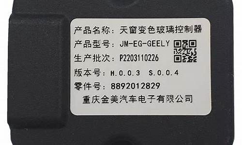 车玻璃控制器怎么打开_二手车玻璃控制器价格