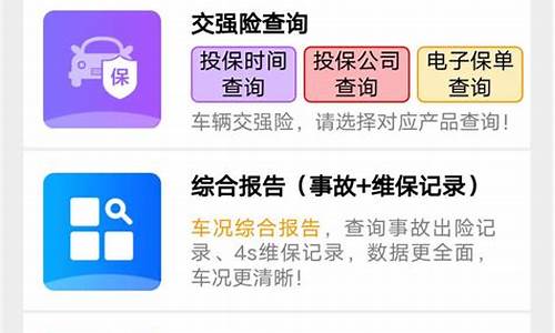 买二手车怎么查保险事故_二手车有事故怎么查询保单