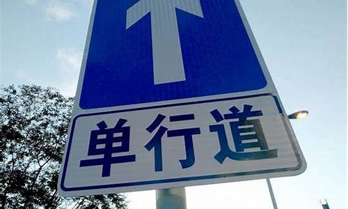 单行道有什么用,单行道二手车