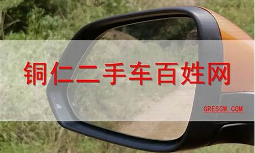 铜仁二手车回收,铜仁汇成二手车