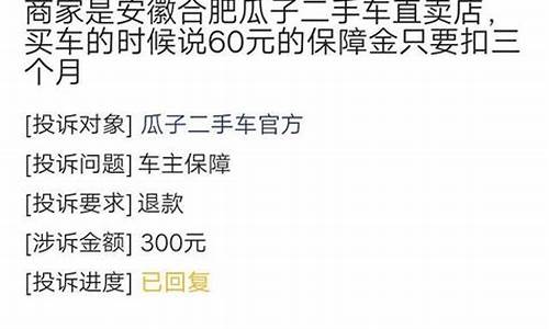 合肥二手车退款流程_合肥二手车提档流程