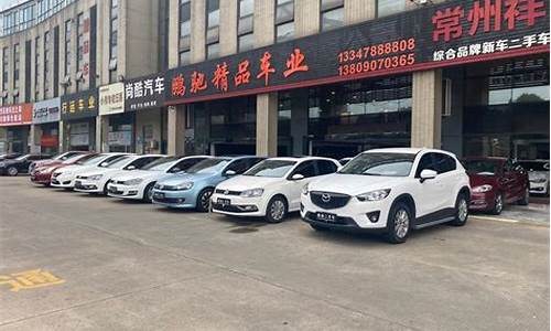 常州二手车4万元左右的车有哪些_常州二手车4万元左右的车