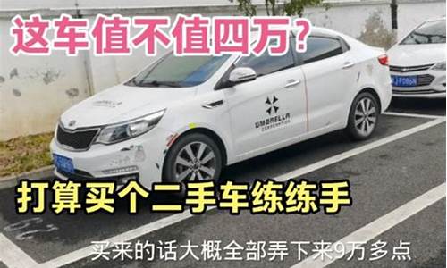 两万块钱买二手车,两万块买二手车练手