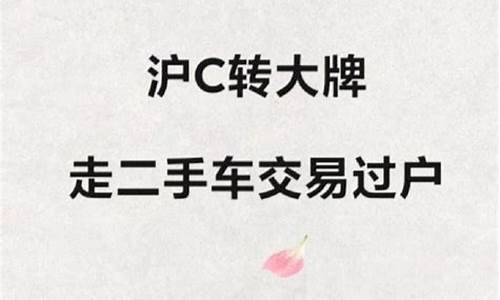 厦门车管所二手车过户上班时间_厦门车管所二手车过户