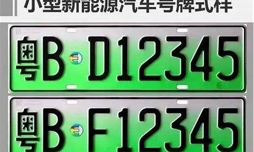 新能源二手车选牌照流程,新能源二手车网上选号