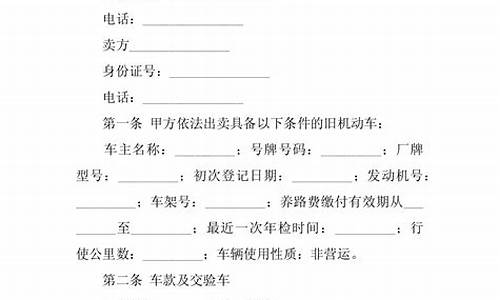 二手车买卖协议怎么算无效-二手车买卖协议怎么算无效的