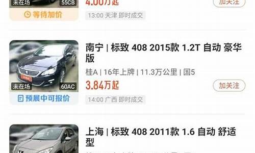 23万预算二手车你会买谁-23万价位的车