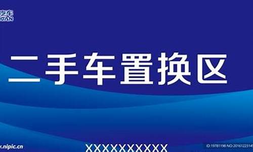 南京旧车置换新车补贴2021多少钱-南京江宁区二手车置换费用