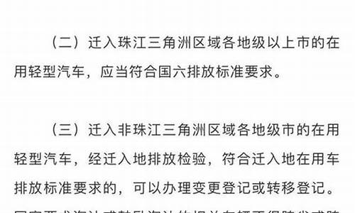 兰州二手车迁入排放标准-兰州二手车准迁标准