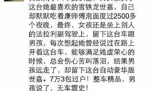 四川二手车段子文章-二手车搞笑段子幽默冷笑话大杂烩